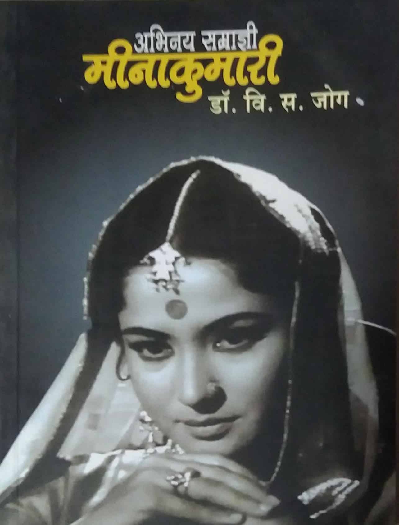 ABHINAYA SAMRADNI MINAKUMARI by JOG VI. S