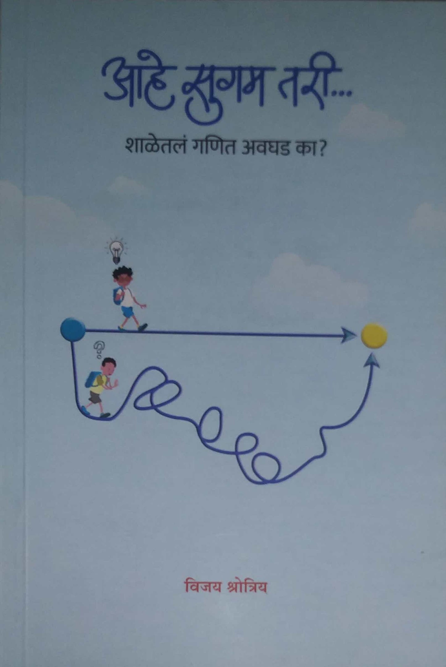 Ahe Sugam Tari by Kshotriy Vijay