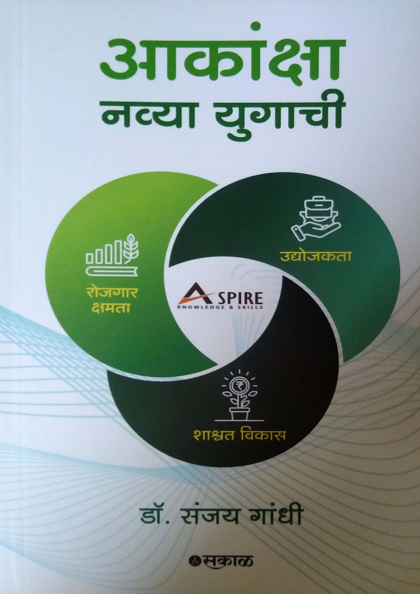 AKANKSHA NAVYA YUGACHI by GANDHI SANJAY