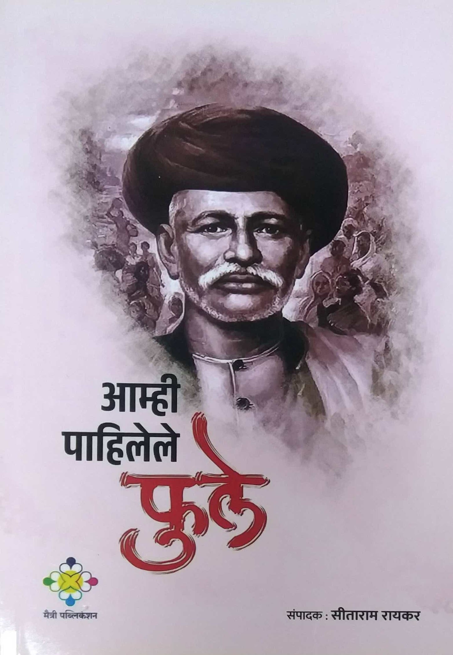 Amhi Pahilele Fule by Rayakar Sitaram