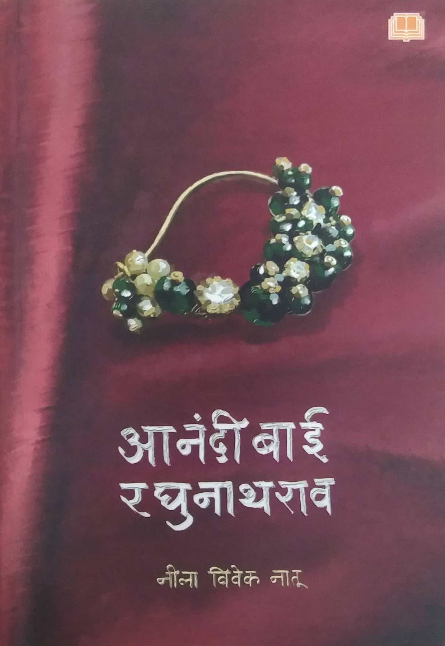 Anandibai Raghunatharaw by NATU NILA