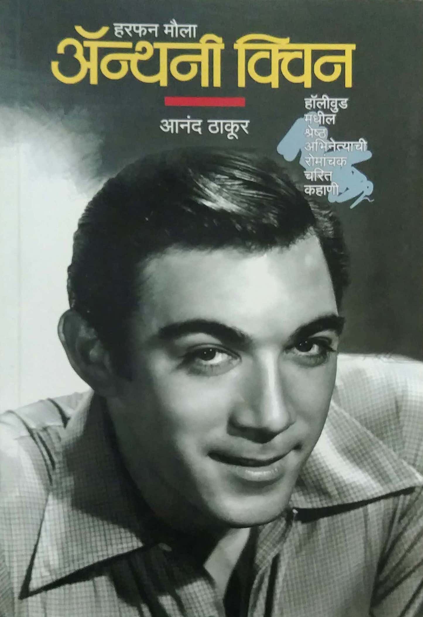 ANTHONY QUEEN by THAKUR ANAND