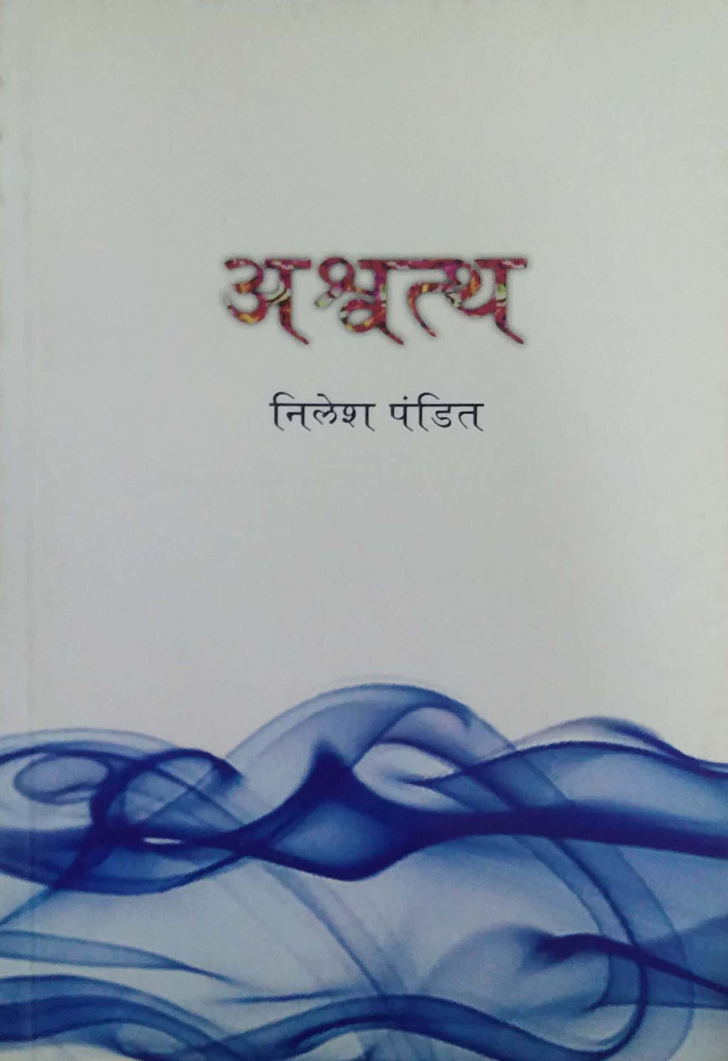ASHVATHA by PANDIT NILESH