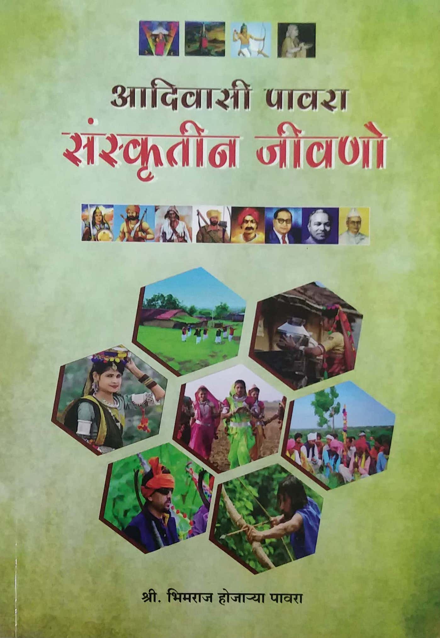 Aadivasi Pavara Sanskrutin Jivano by pavara bhimaraj