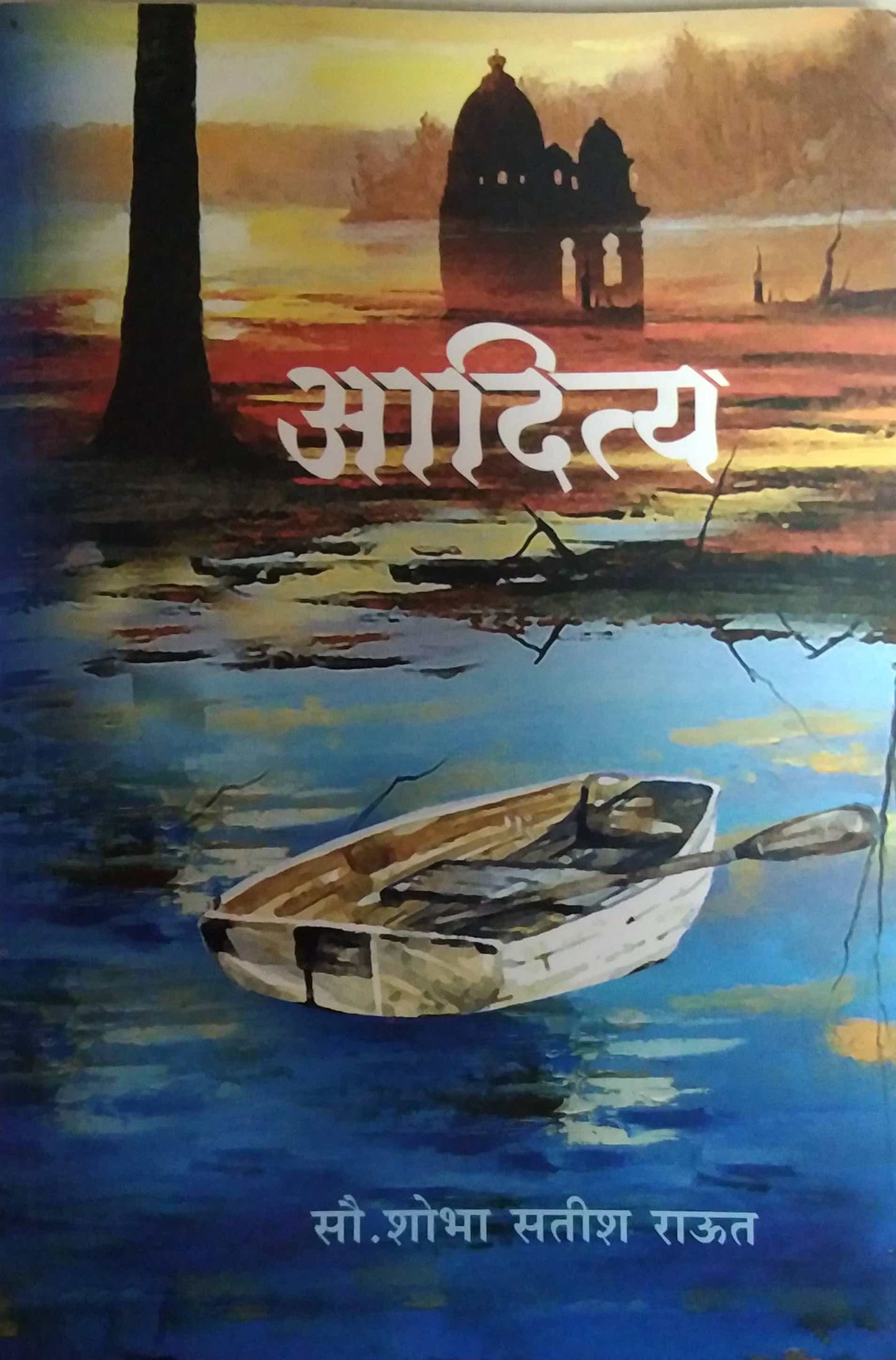 ADITYA by RAUT SHOBHA