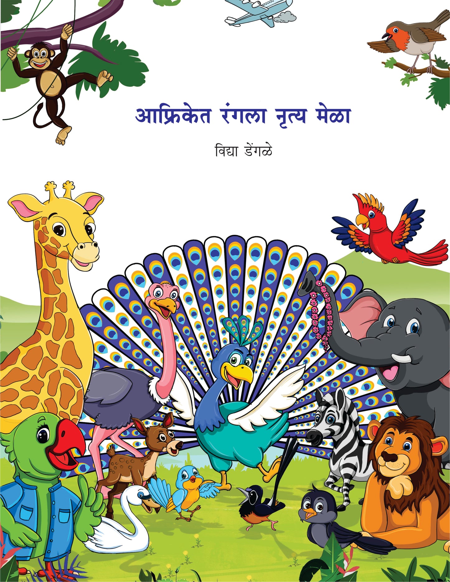 Afriket Rangala Nrutya Mela by Dengale Vidya