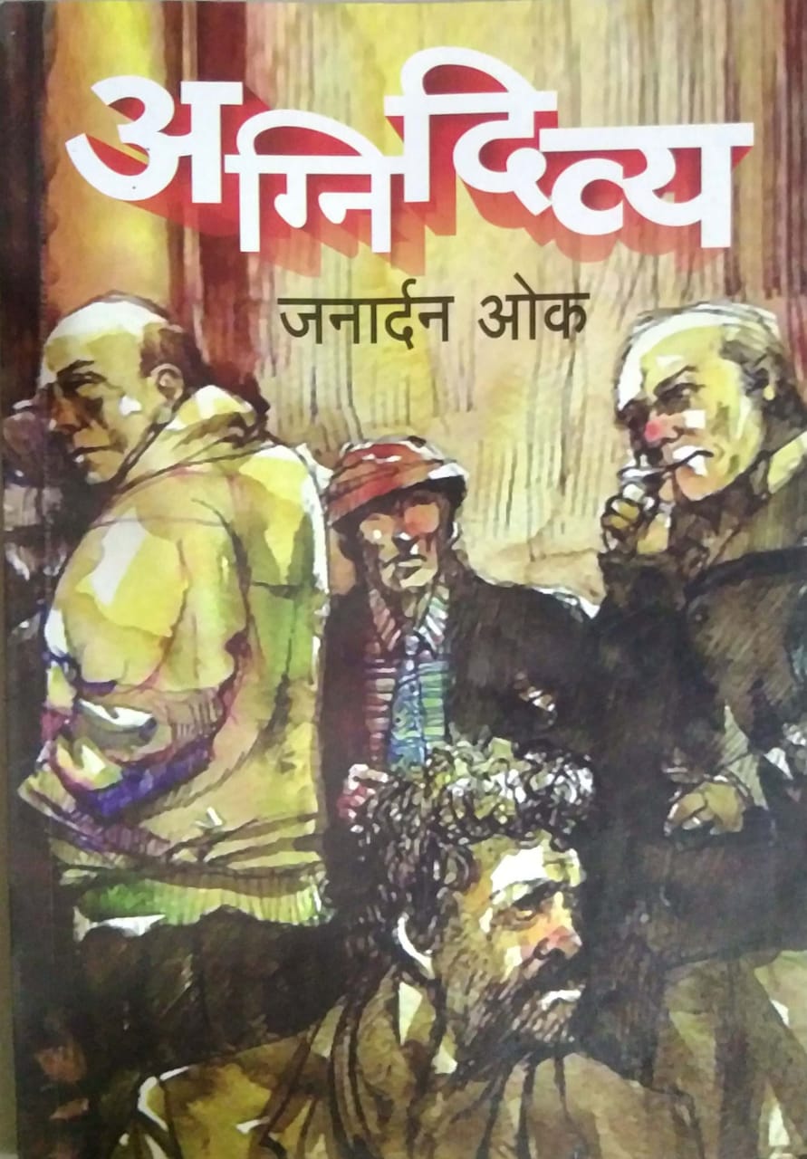 AGNIDIVY by OK JANARDAN