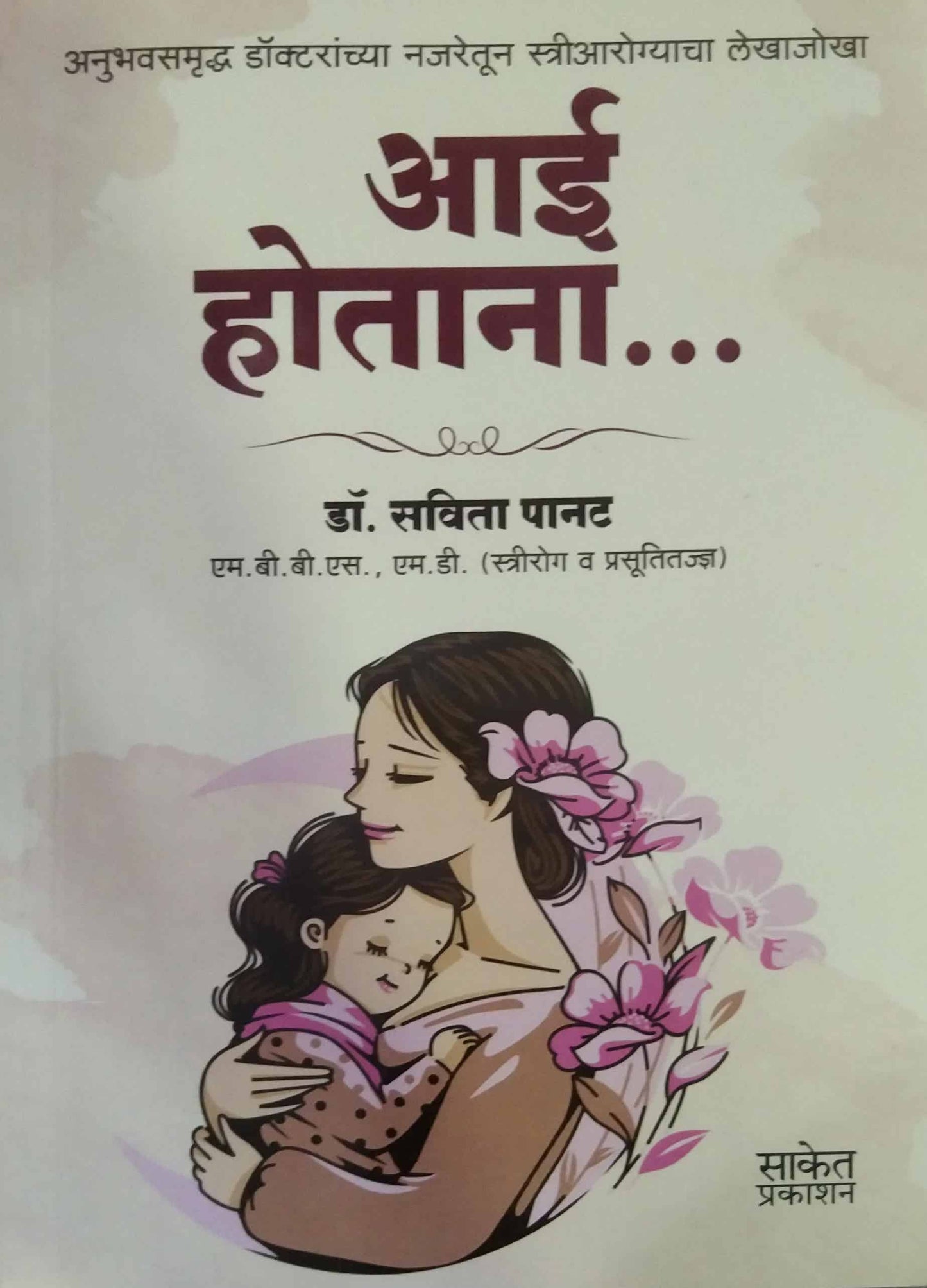 AI HOTANA by PANAT SAVITA