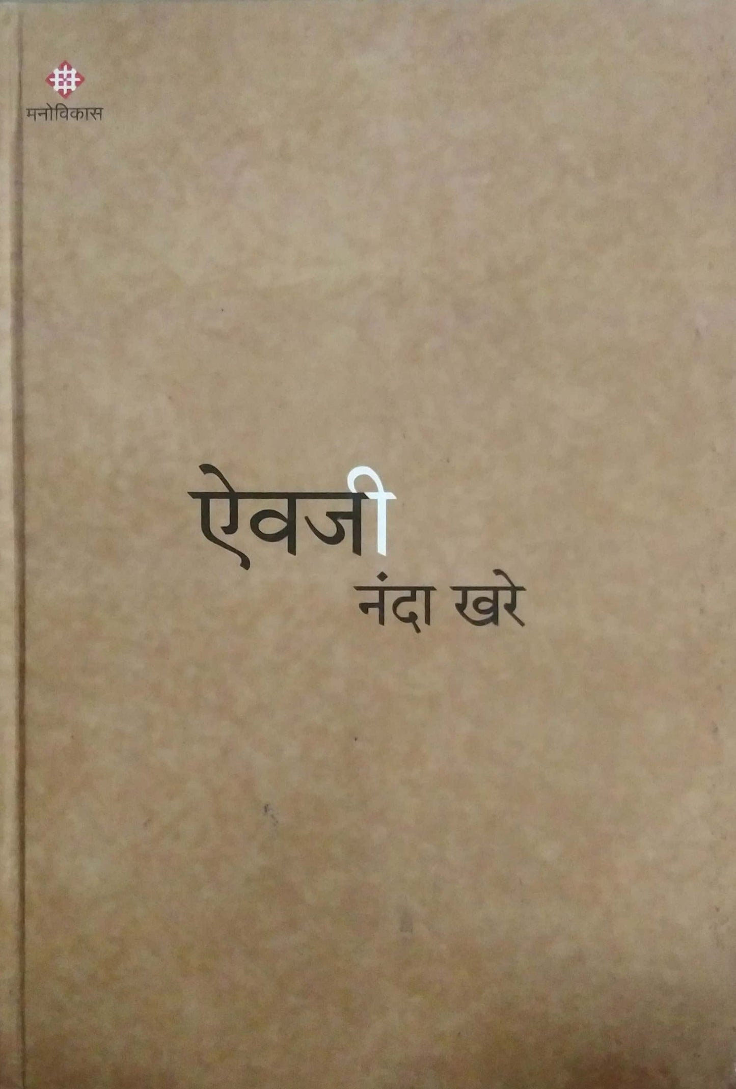 AIVAJI by KHARE NANDA