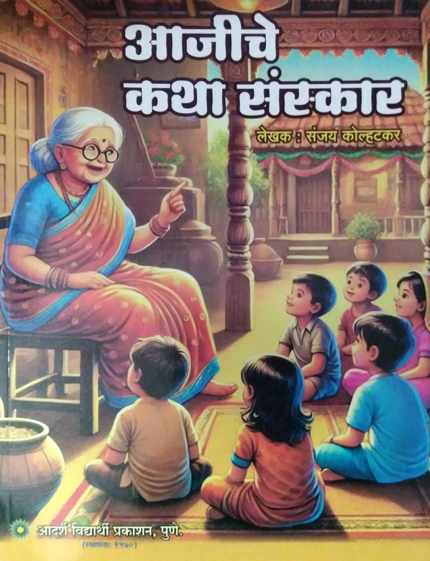 Ajiche katha sanskar by KOLHATAKAR SANJAY