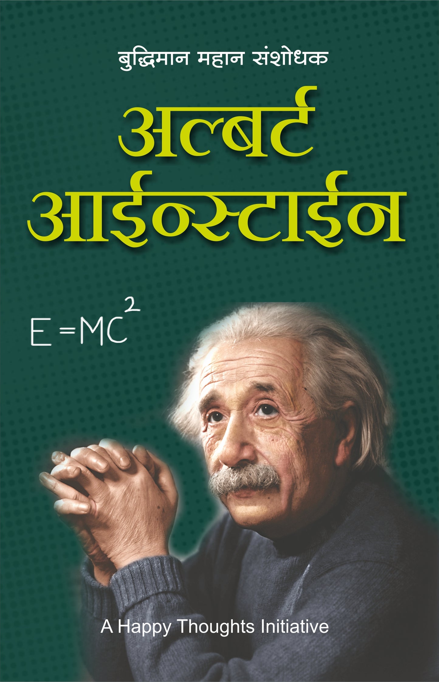 ALBERT EINSTEIN by SIRSHREE
