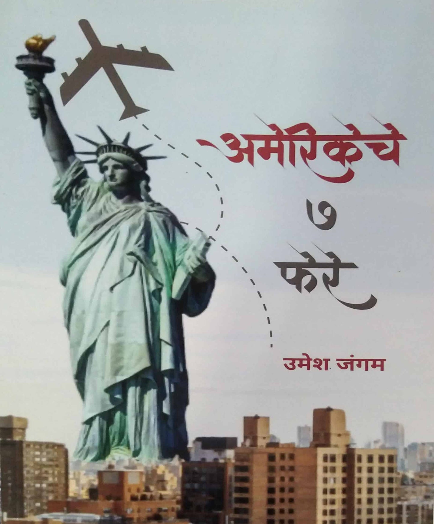 Ameriketil 7 Fere by Jangam Umesh