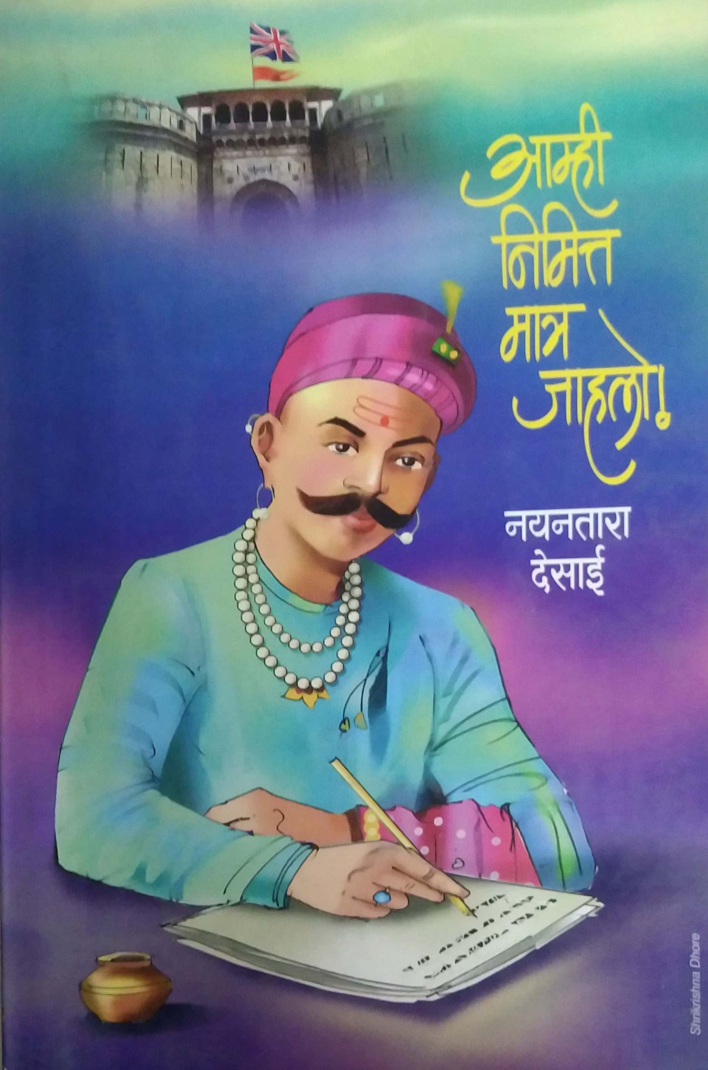 AMHI NIMITT MATR JAHALO by DESAI NAYANATARA