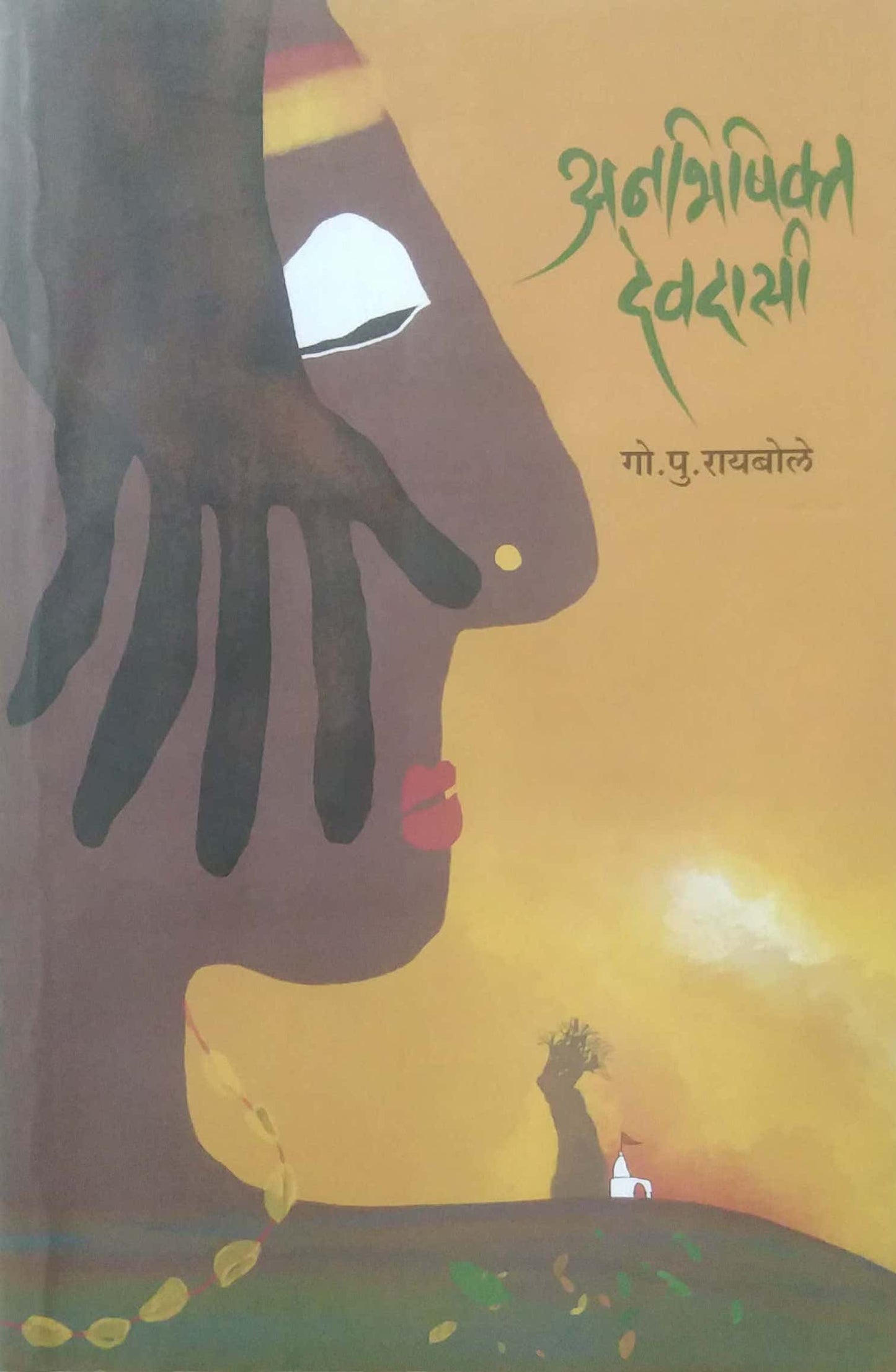 Anabhishikt Devadasi by RAYABOLE GO PU