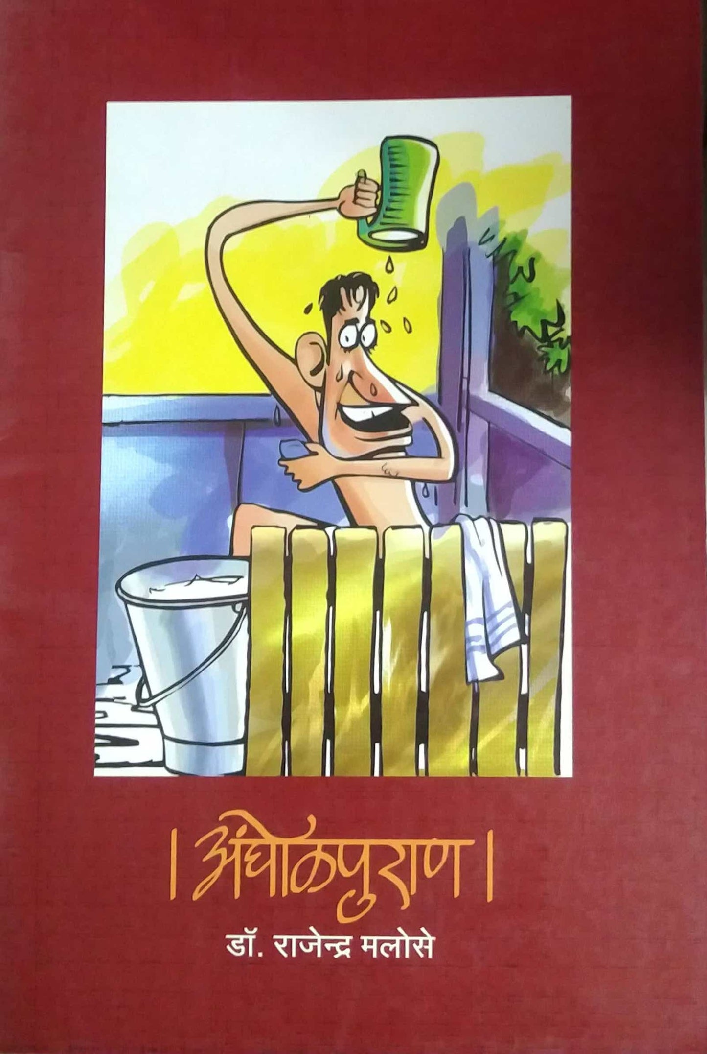 ANGOLAPURAN by MALOSE RAJENDR