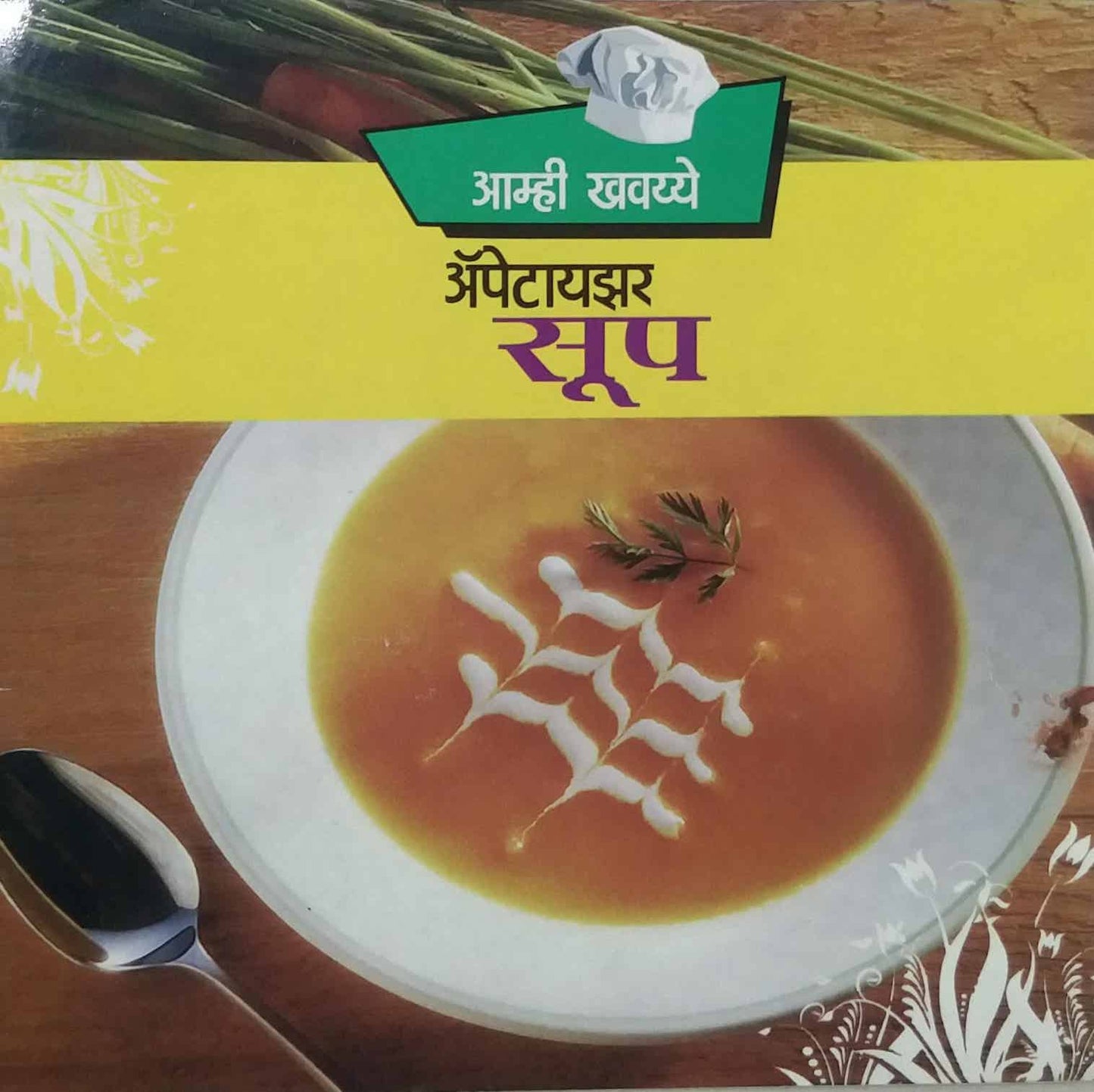AMHI KHAVAYE SOUP by DESHAPANDE RASHMI