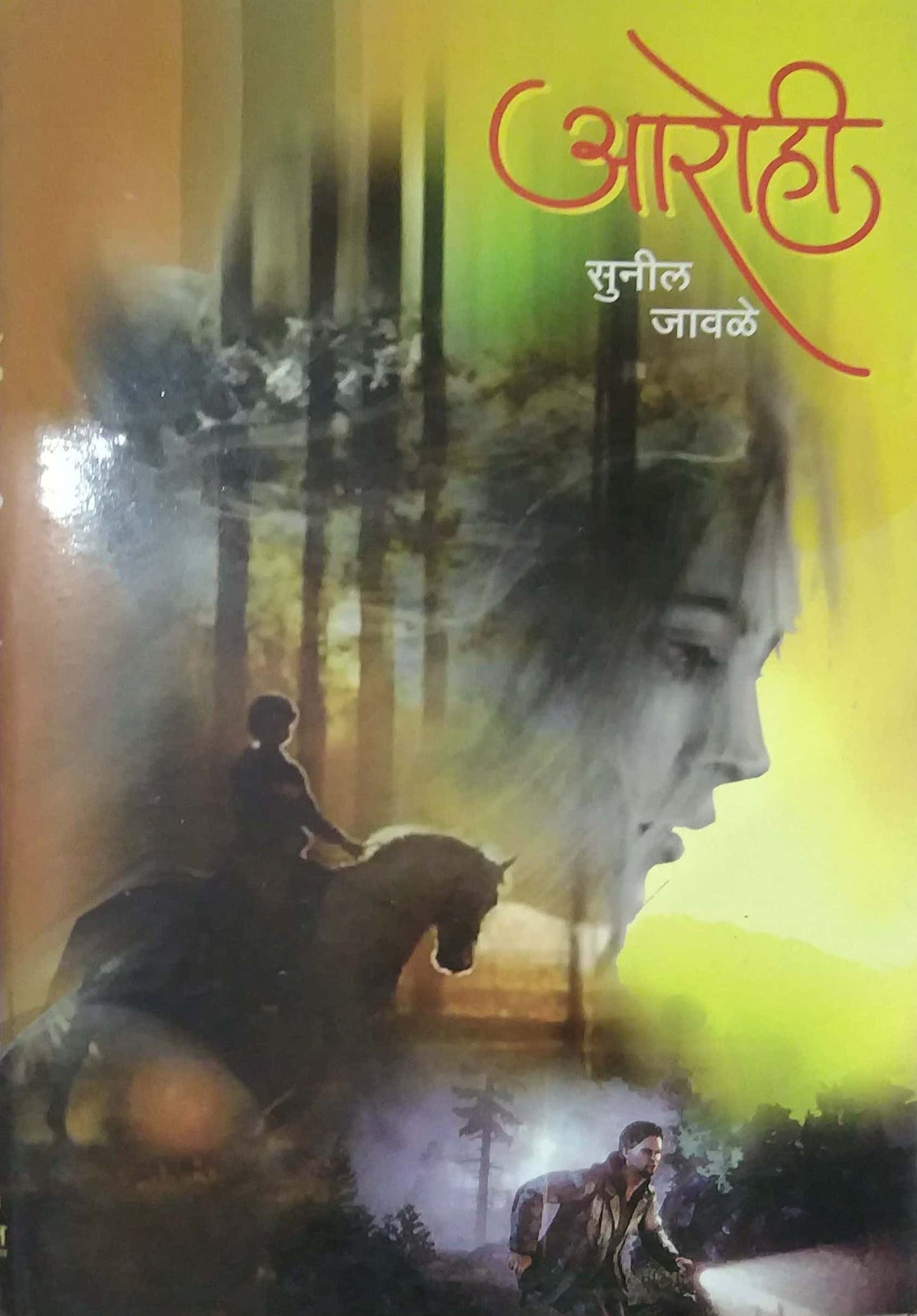 AROHI by JAVALE SUNIL