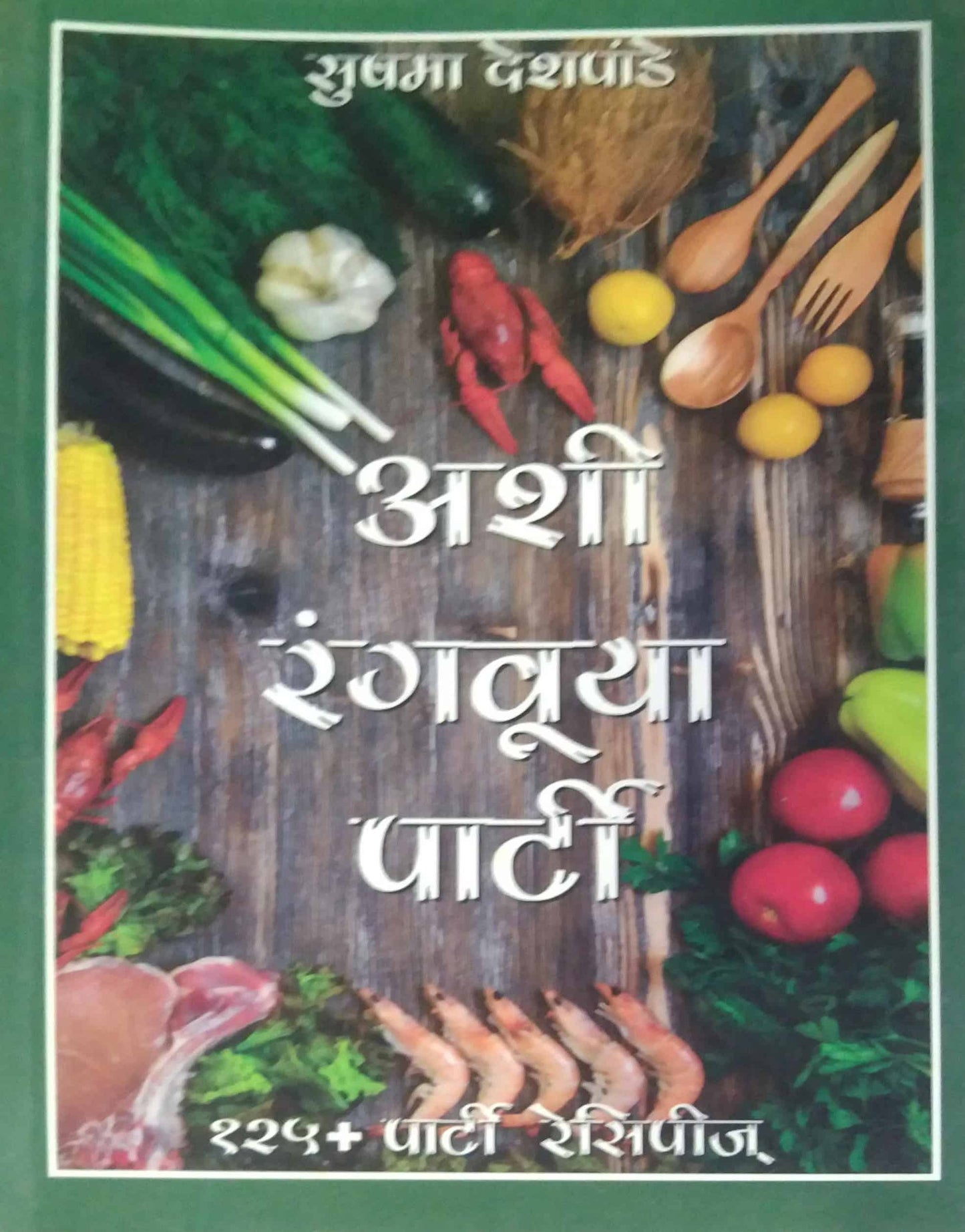 Ashi Rangali Party by DESHAPANDE SUSHAMA