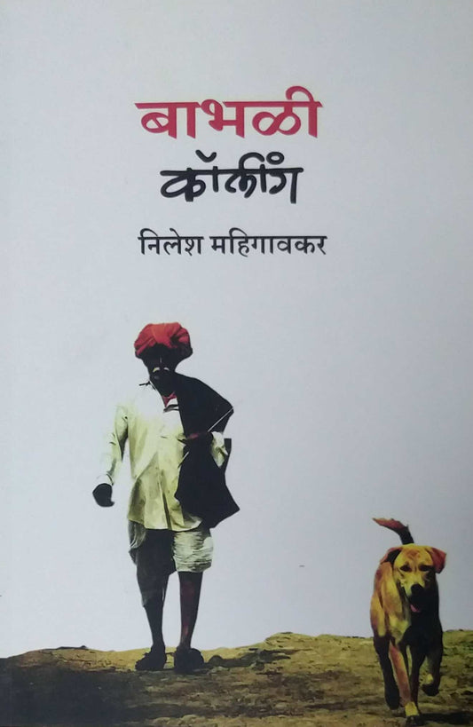 Bhabhali Calling by Mahigavakar Nilesh