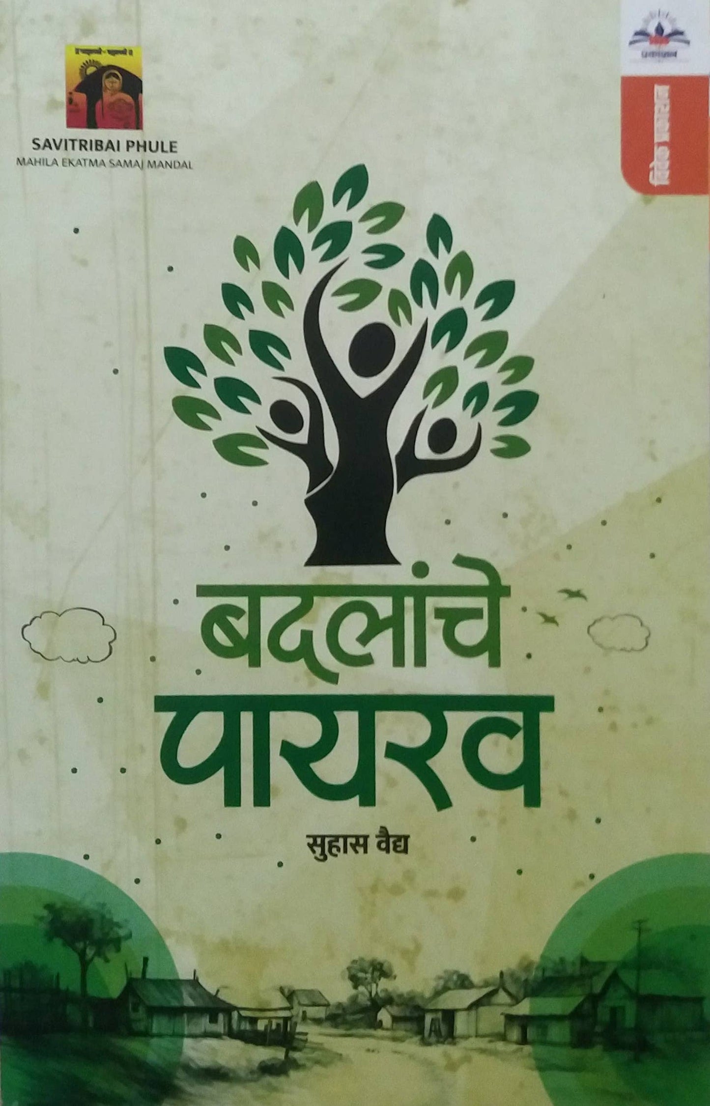 Badalanche Payarav by Vaidya Suhas