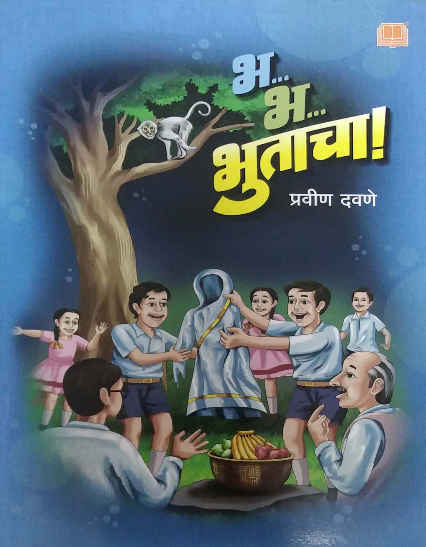 Bha Bha Bhutacha by DAVANE PRAVIN
