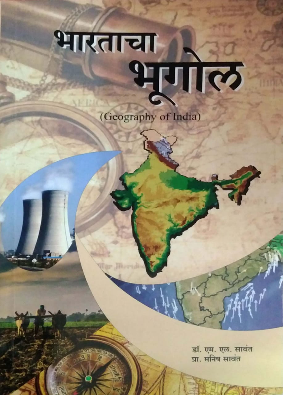 Bharatacha Bhugol by SAVANT M L