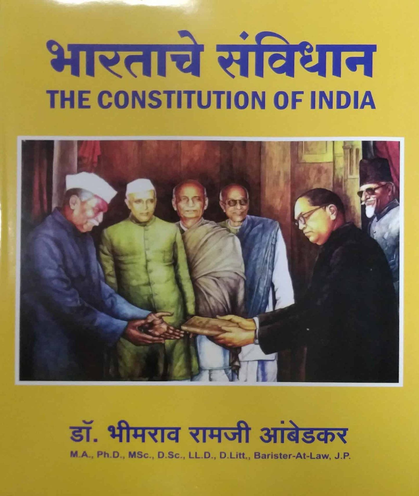 BHARATACHE SANVIDHAN by AMBEDAKAR BABASAHEB