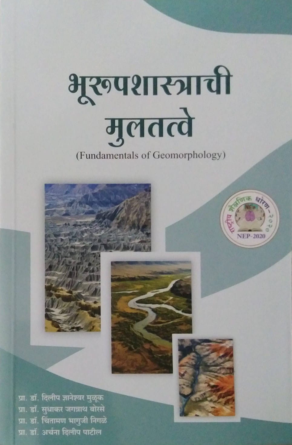 Bhurupashastrachi Mulatatve by Muluk Dilip Dnyaneshwar