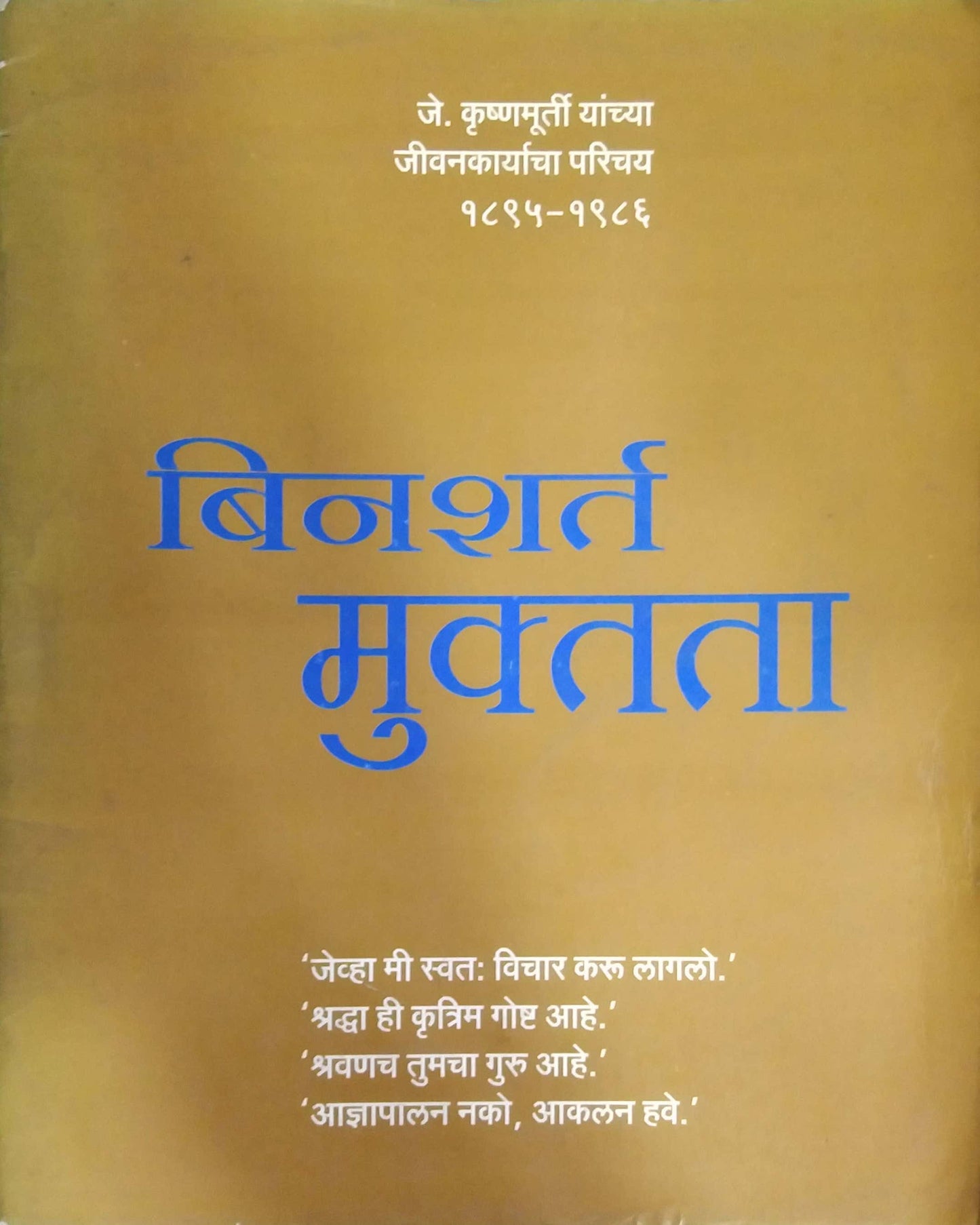 BINASHART MUKTATA by BAPAT BHA.GA.