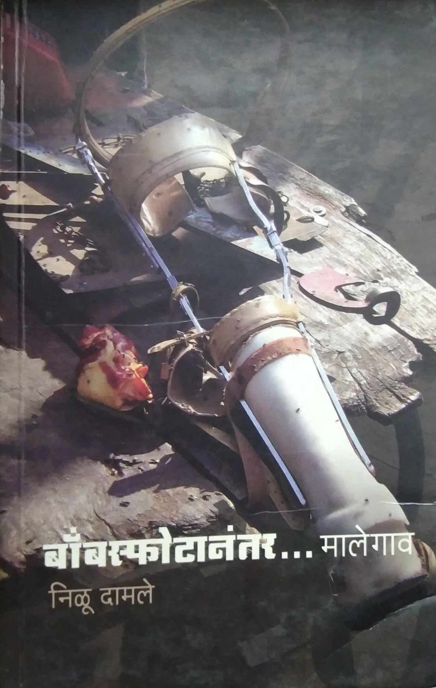 BOMBASFOTANANTAR MALEGAV by DAMALE NILU