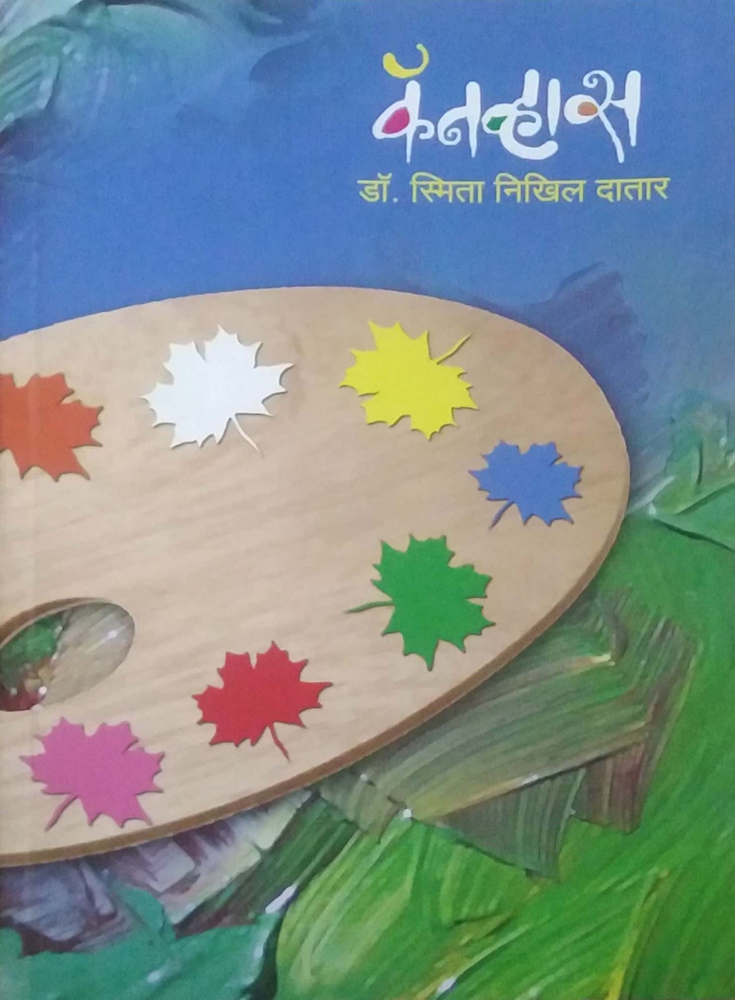CANVAS by DATAR SMITA