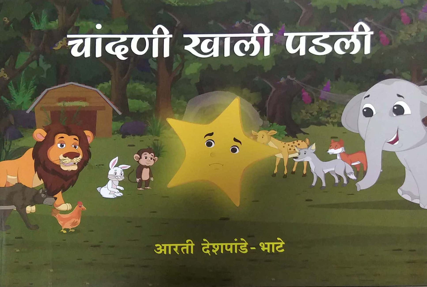 Chandani Khali Padali by Bhate - Deshapande Arati