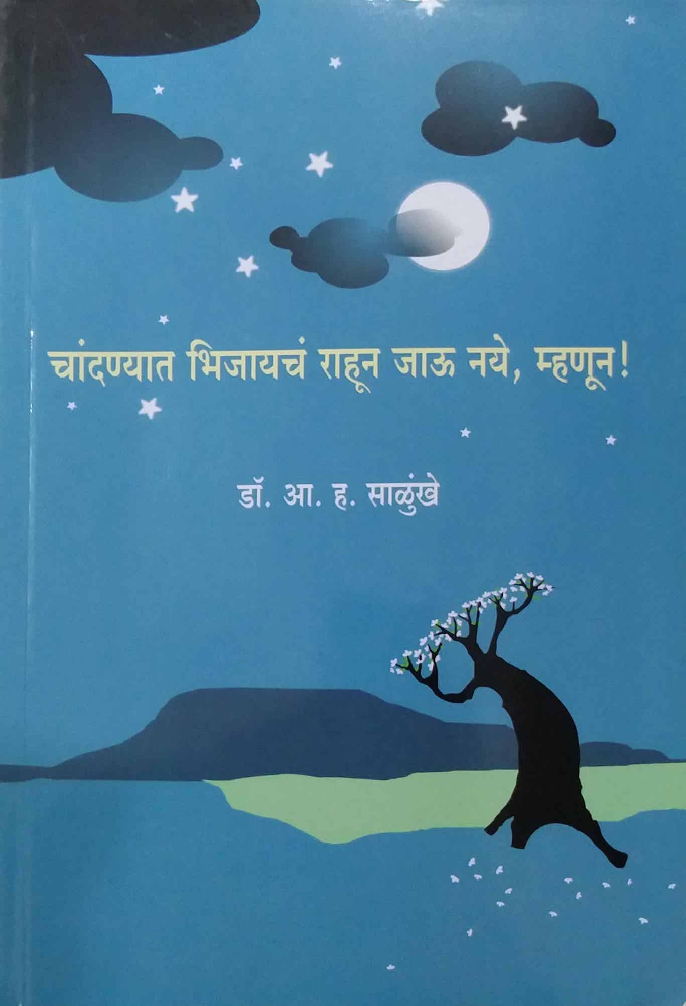 CHANDANYAT BHIJAYACH RAHU NAYE MHANUN by SALUNKHE A. H