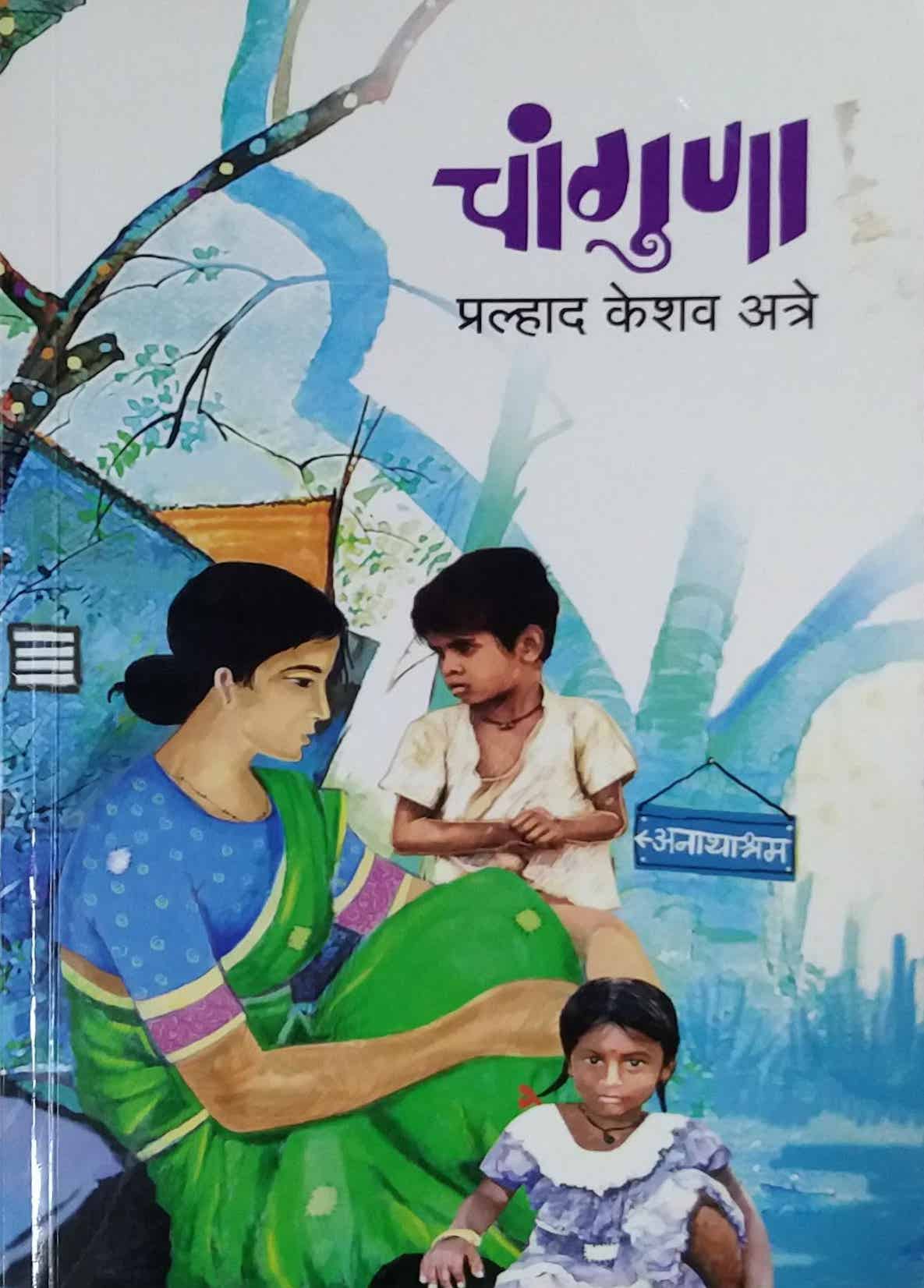 Changuna by Atre Pra Ke