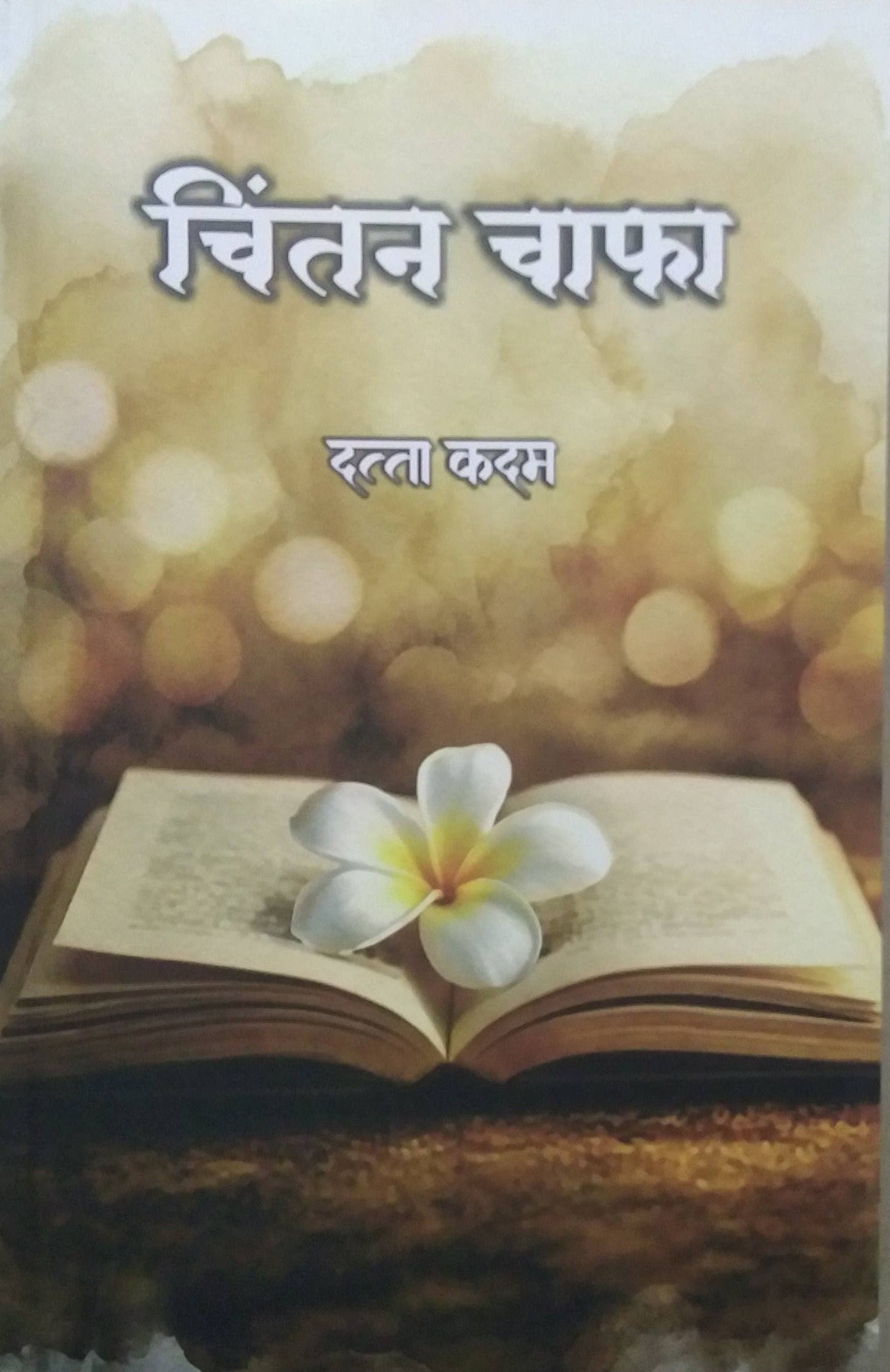 Chintan Chafa by Kadam Datta