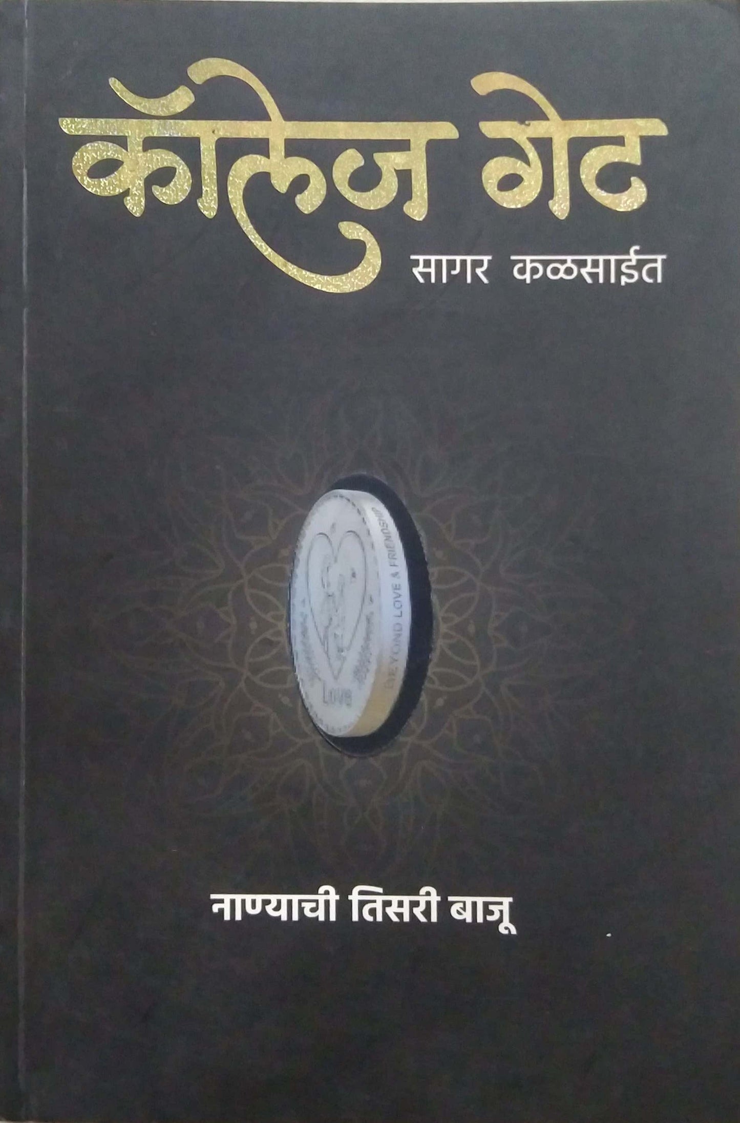 COLLEGE GATE by KALASAIT SAGAR