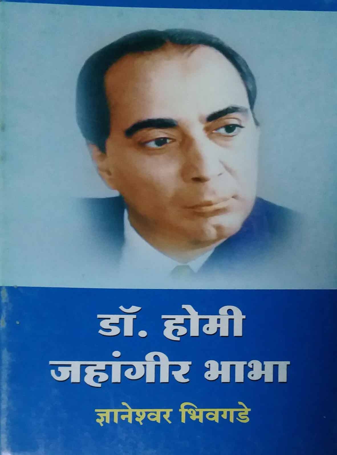 DR HOMI JAHANGIR BHABHA by BHIVAGADE DNYANESWAR