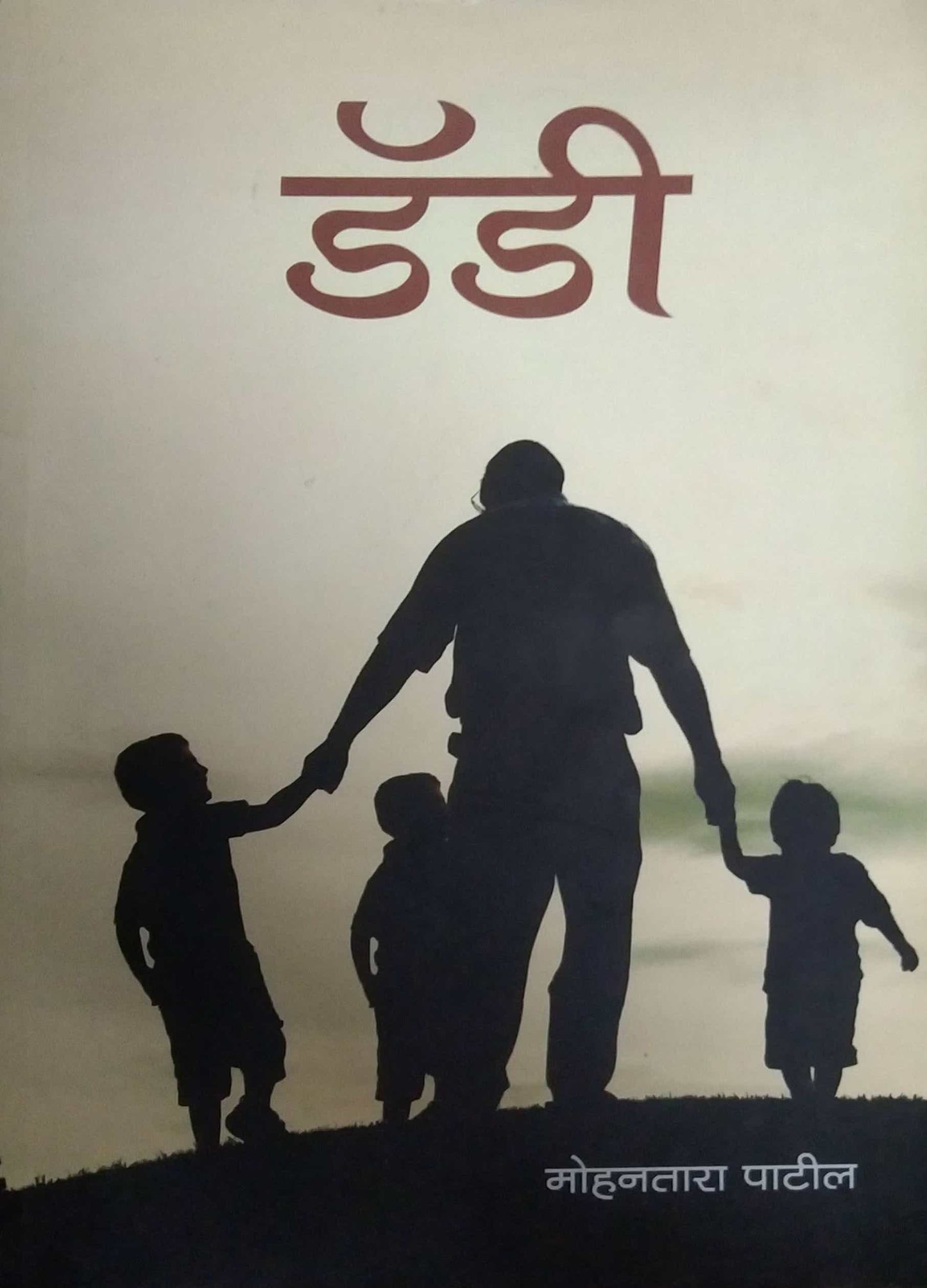 DADY by PATIL MOHANATARA