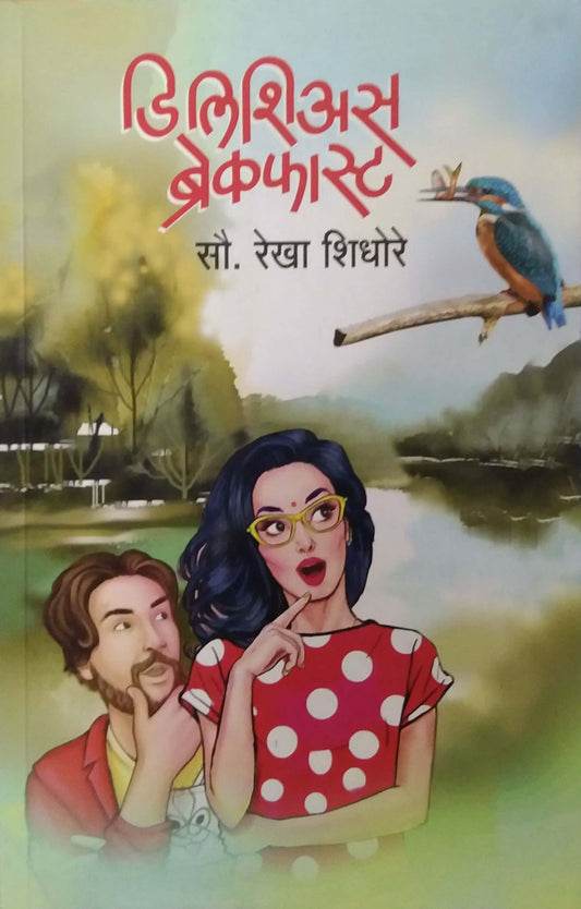 Delicious Brekafast by SHIDHORE REKHA