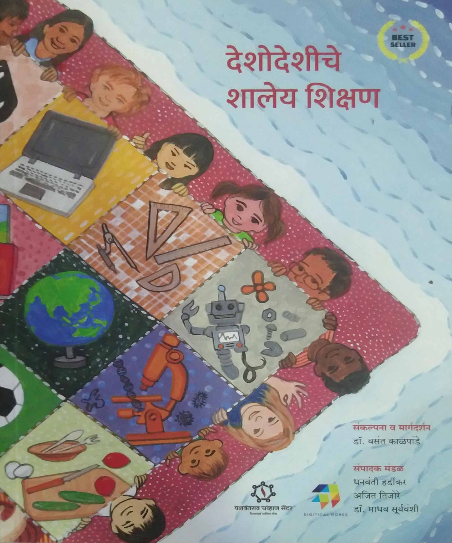 Deshodeshiche Shaley Shikshan by KALAPANDE VASANT