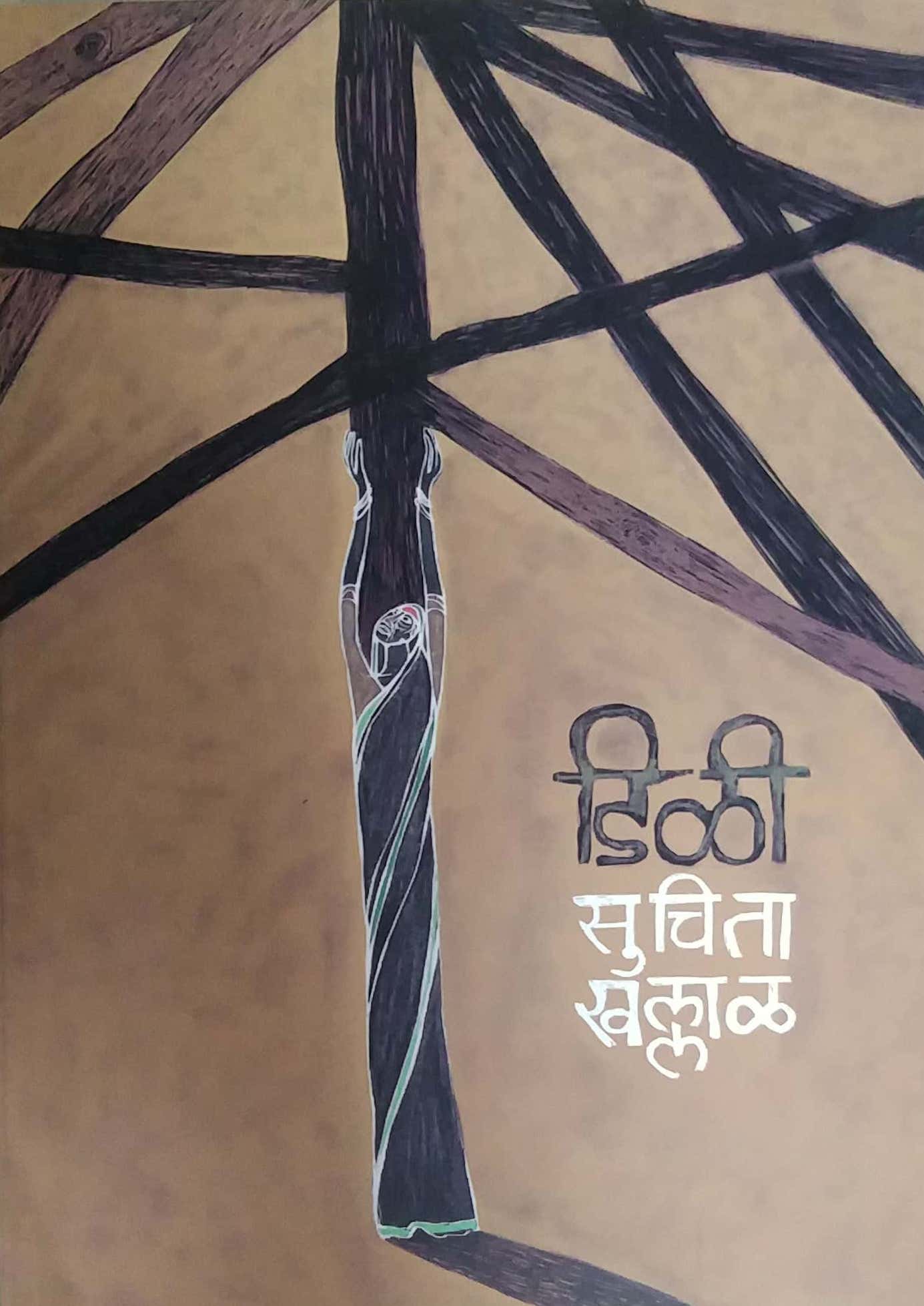 Dili by KHALLAL SUCHITA