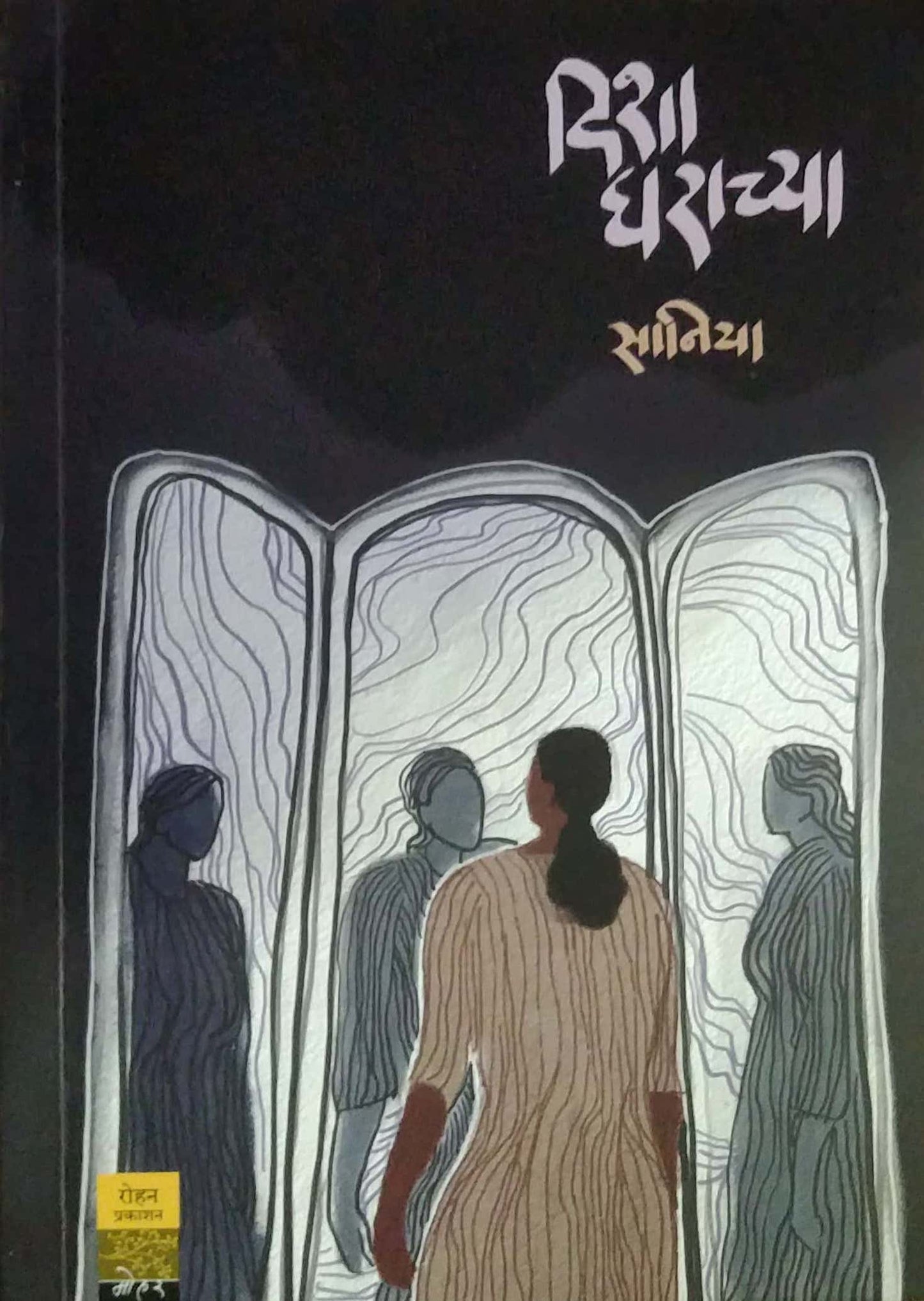 Disha Gharachya by SANIYA