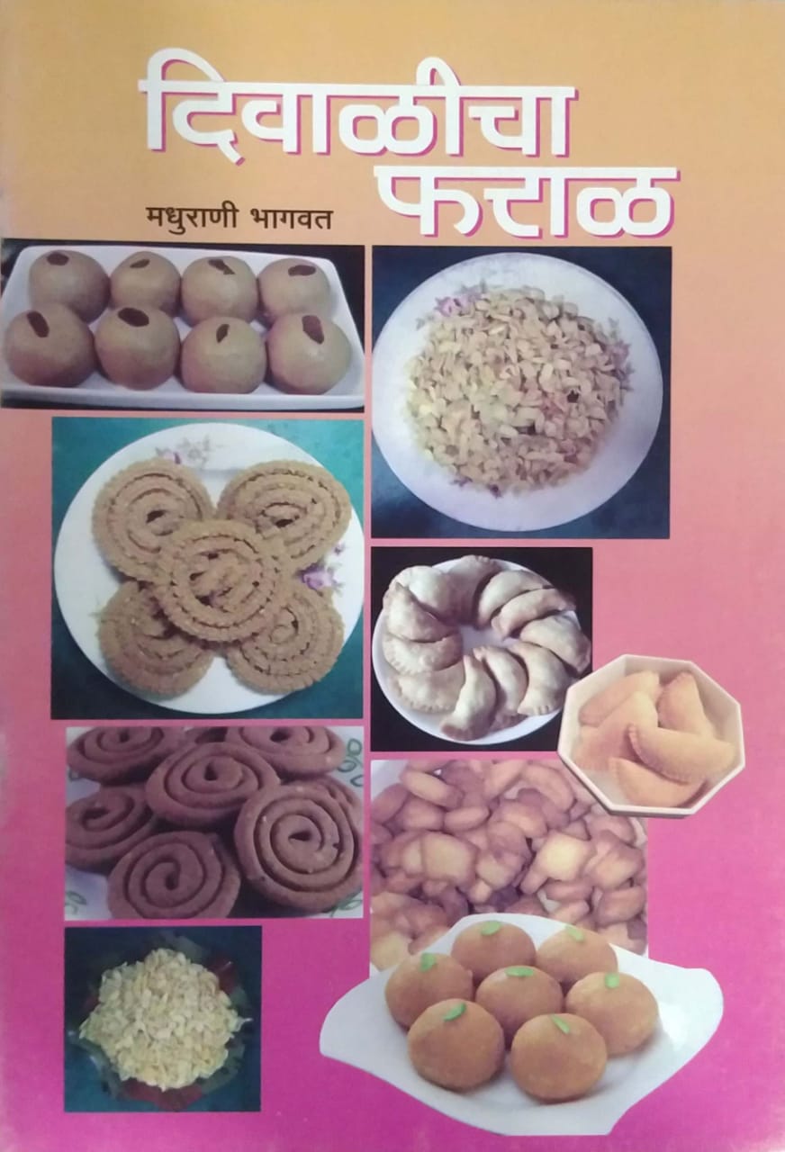 DIVALICHA FARAL by BHAGAVAT MADHURANI