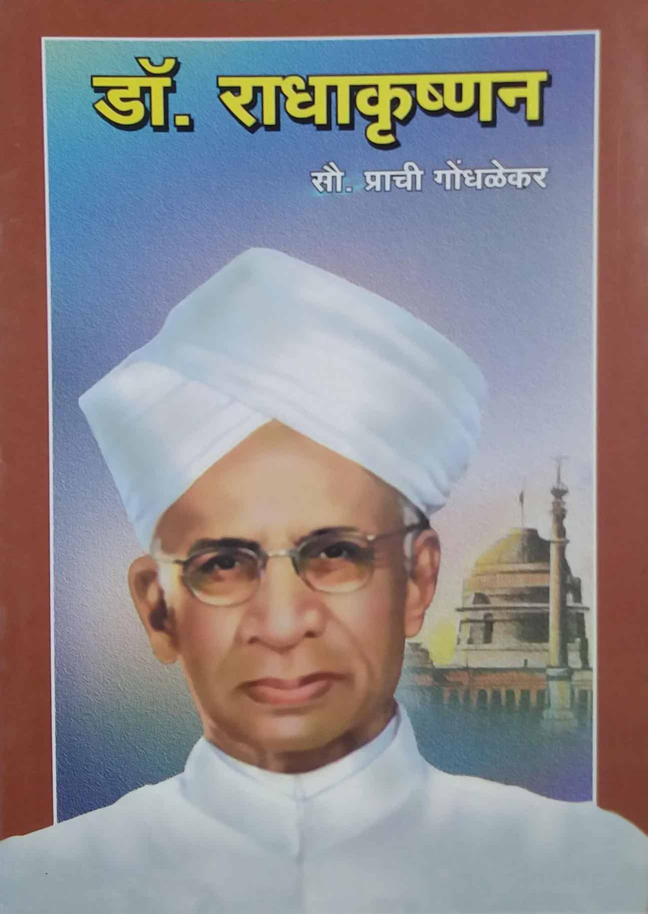 DR RADHAKRUSHNAN by GONDHALEKAR PRACHI