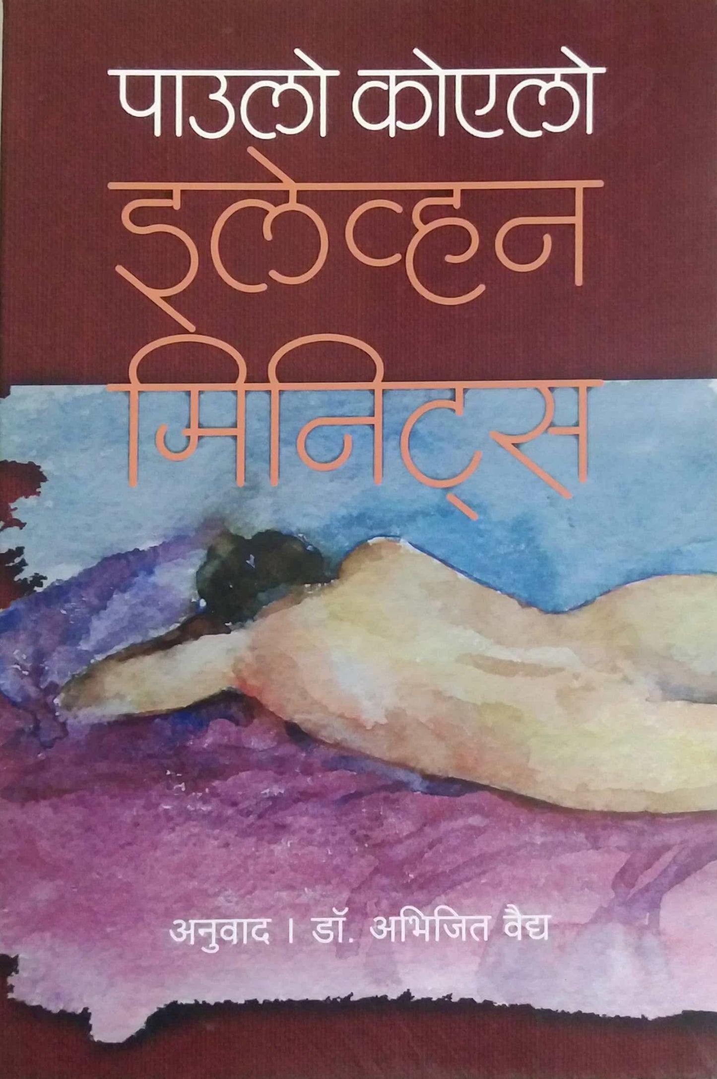 ELEVAN MINUITS by VAIDY ABHIJIT
