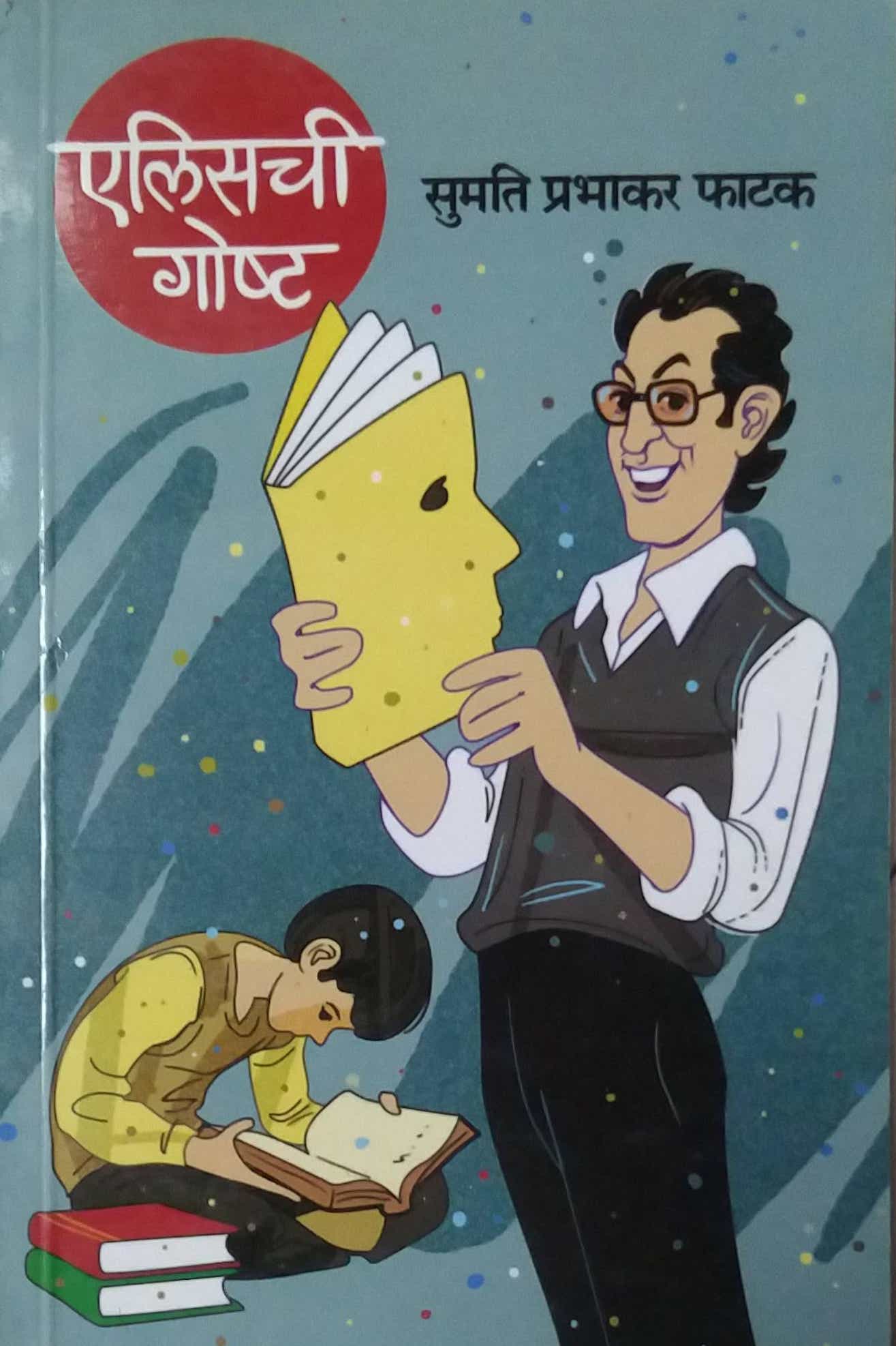 ELISACHI GOSHT by FATAK SUMATI