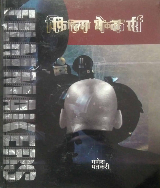 FILMAMAKERS  by MATAKARI GANESH