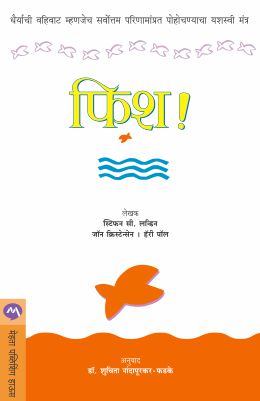 FISH by CHRISTENSEN JOHN,PAUL HARRY,PHADAKE SHUCHITA