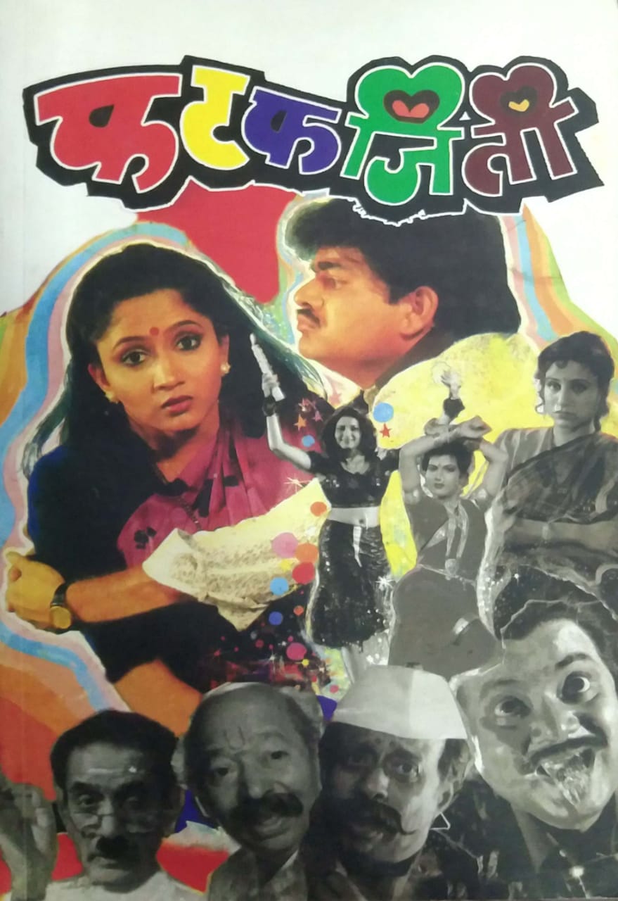 FATFAJITI by KHEBUDAKAR JAGADISH