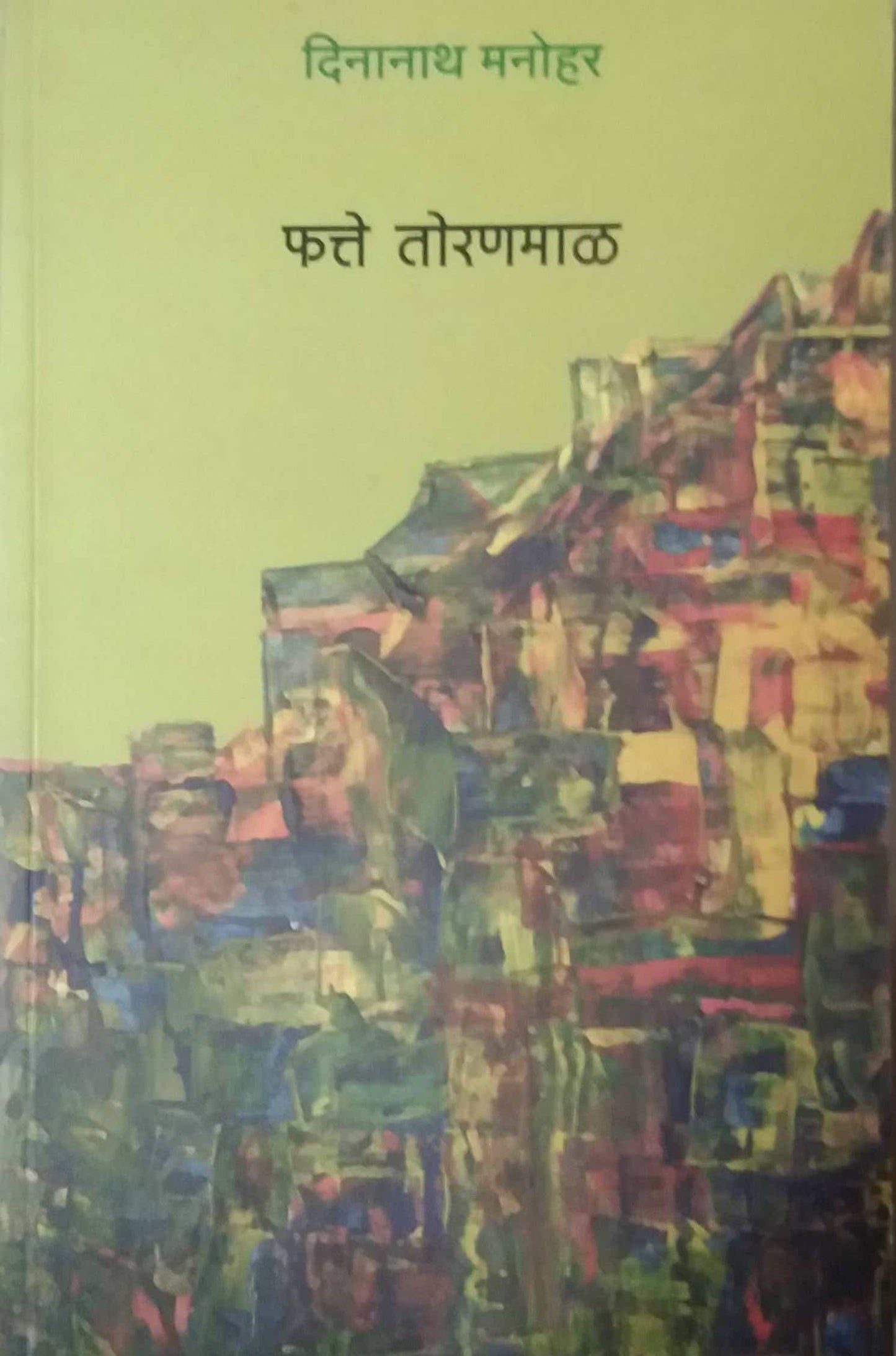 FATTE TORANAMAL by MANOHAR DINANATH
